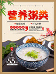 早餐海报