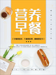 早餐海报