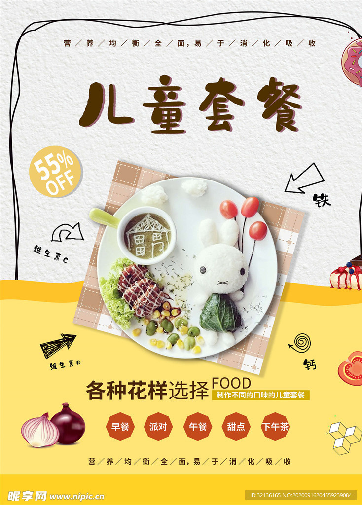 早餐海报