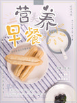 早餐海报
