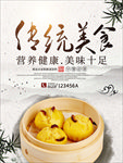 早餐海报