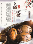 早餐海报