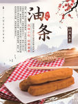 早餐海报