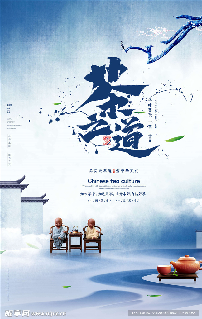 茶文化