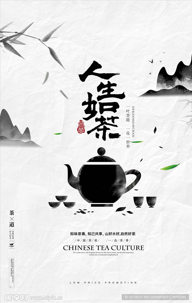 茶文化