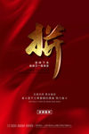 企业文化海报