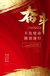 企业文化海报