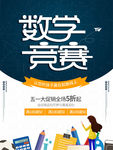 知识竞赛