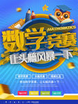 知识竞赛