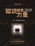 知识竞赛