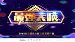 知识竞赛