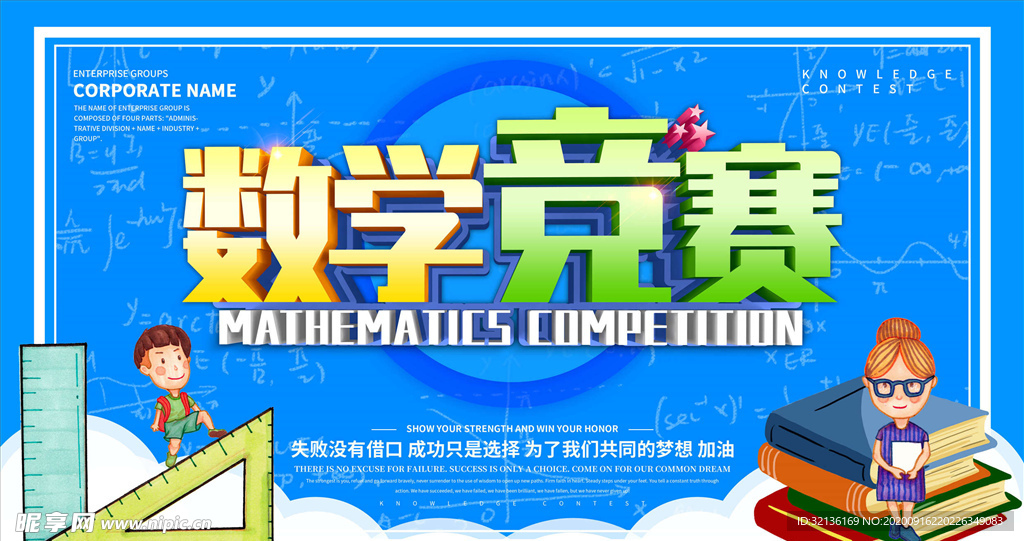 知识竞赛