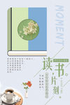 读书海报