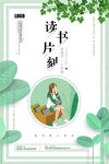 读书海报
