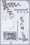读书海报