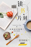 读书海报