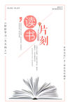 读书海报