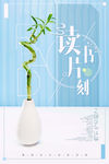 读书海报