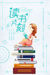 读书海报