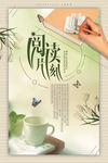 读书海报
