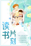 读书海报