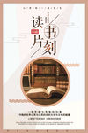 读书海报