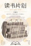 读书海报