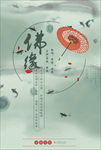 佛教海报