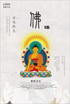 佛教海报