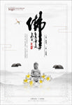 佛教海报