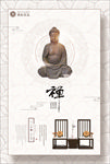 佛教海报