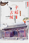 古镇旅游