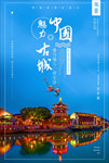 古镇旅游