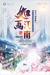 古镇旅游