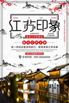 古镇旅游
