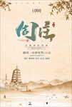 古镇旅游