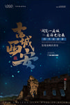 古镇旅游