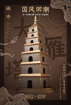 古镇旅游