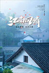 古镇旅游