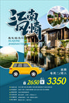 古镇旅游