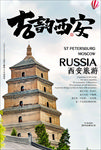 古镇旅游