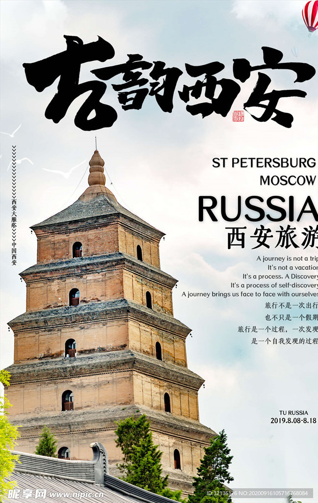 古镇旅游