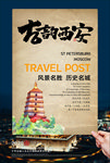 古镇旅游