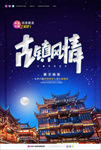 古镇旅游
