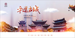 古镇旅游