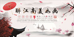 古镇旅游