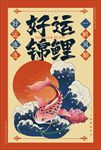 国潮