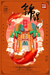 国潮