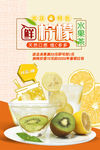 果汁海报