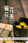 果汁海报